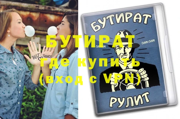 бутират Бронницы